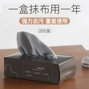 厨房专用吸水不易掉毛清洁抽取式抹布不沾油一次性可水洗洗碗布