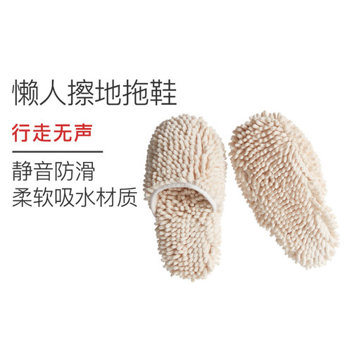 吸水防滑柔软擦地板居家拖鞋