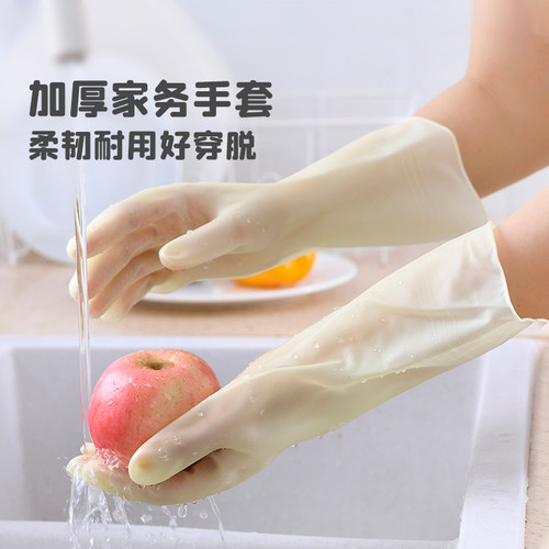 厨房洗碗手套清洁手套洗衣服加厚