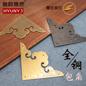 仿古实木柜子纯铜包角老式家具铜装饰角花箱子新中式护角柜门五金