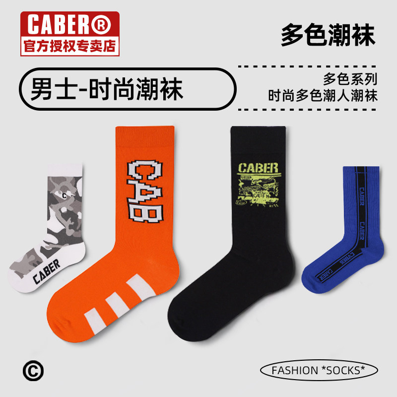caber/卡百利袜子男女均码长袜潮长筒到膝盖ins潮袜街拍性感