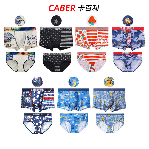 caber卡百利特价ins情侣内裤