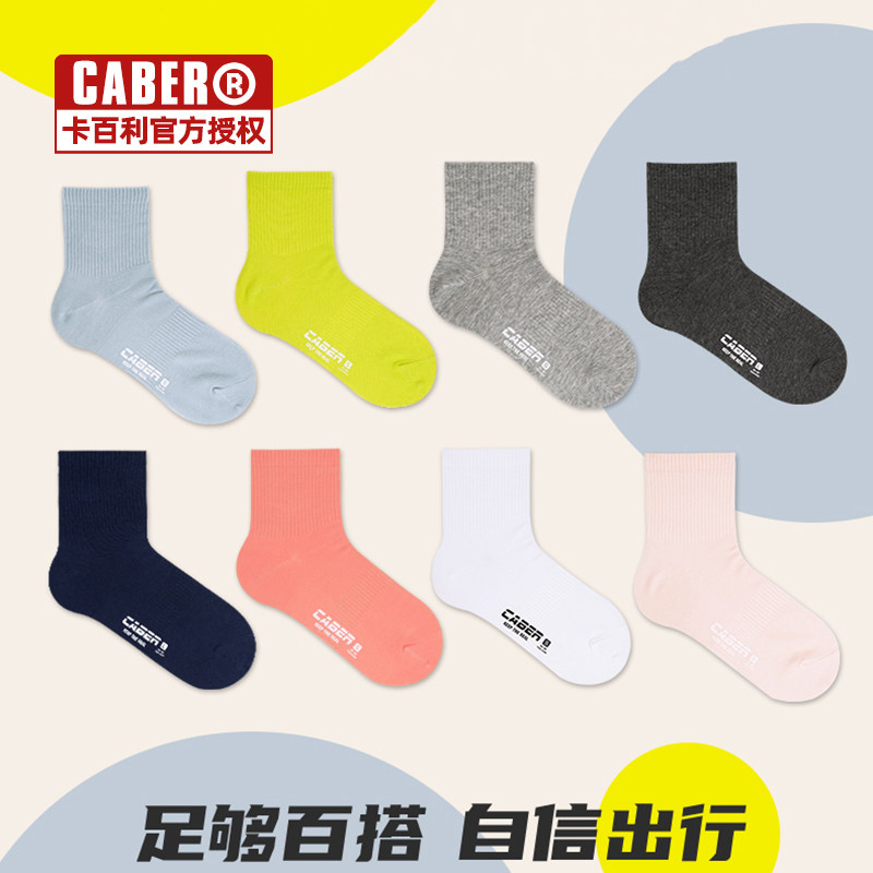 caber/卡百利男士袜子棉长筒女袜糖果色情侣可爱薄高弹 4双59元|ruв категории Нижнее белье, носки/рейтузы/чулки/Красивая ножка носки - от Buy2taobao.com для оказания профессиональной услуги покупки агента Taobao