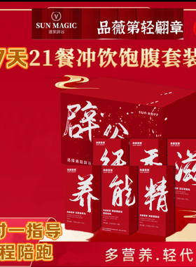 热销品薇第轻翩章 辟谷套餐*7天套餐轻断食换食养生专用套餐