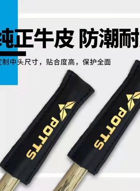 POTTS波茨杆专用台球杆头保护套 真皮牛皮保护帽 枪头皮头防潮套