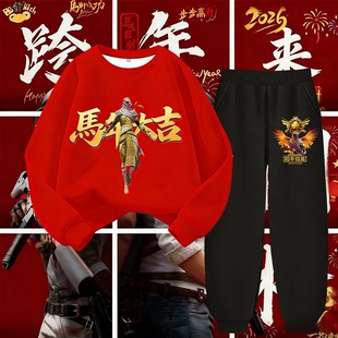 2026新款和平精英沙丘之主权威加绒套装中大童秋冬衣服沙皇上衣潮