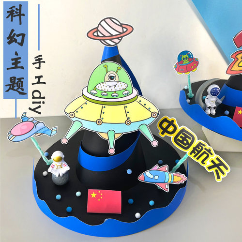 帽子材料包国庆节手工