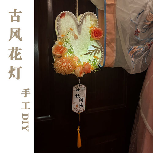 中秋节手工灯笼diy材料包灯制作沙龙儿童手提发光灯笼兔古风宫灯