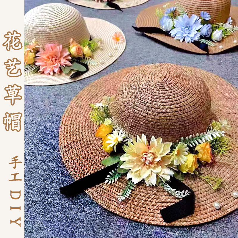 三八妇女节手工草帽diy材料包法式活动成人大帽檐团建送礼遮阳帽