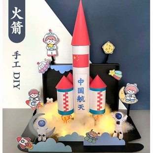 火箭手工diy中国航天模型材料太空主题火火箭制作幼儿园儿童航空