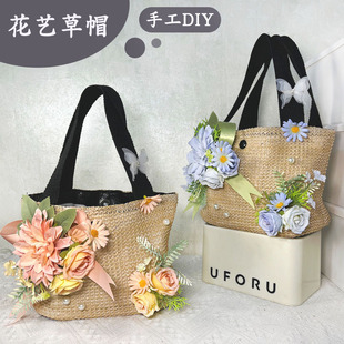 三八妇女节草编包diy材料包亲子活动暖场团建海滩礼物女夏编制包