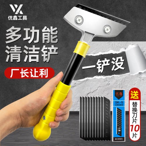 【加大加厚】锅底铲刀去油污小工具清洁用品黑垢焦油铲刀铲子厨房
