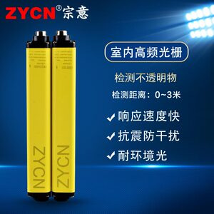 光幕传感器红外对射光栅人体感应