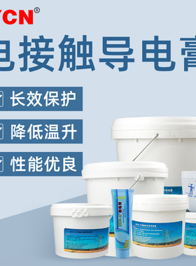 DDG-A高效电接触导电膏 耐高温防氧化电力复合油脂导电脂黑/白色