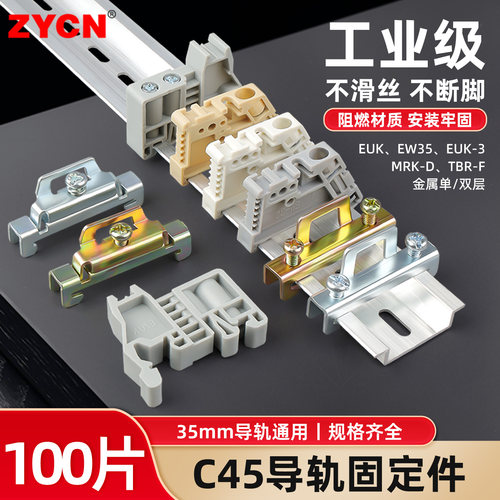 E-UK终端固定件不断脚不滑丝