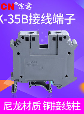 UK-35B保险丝端子UK导轨式接地端子排35平方电压组合型快速接线排