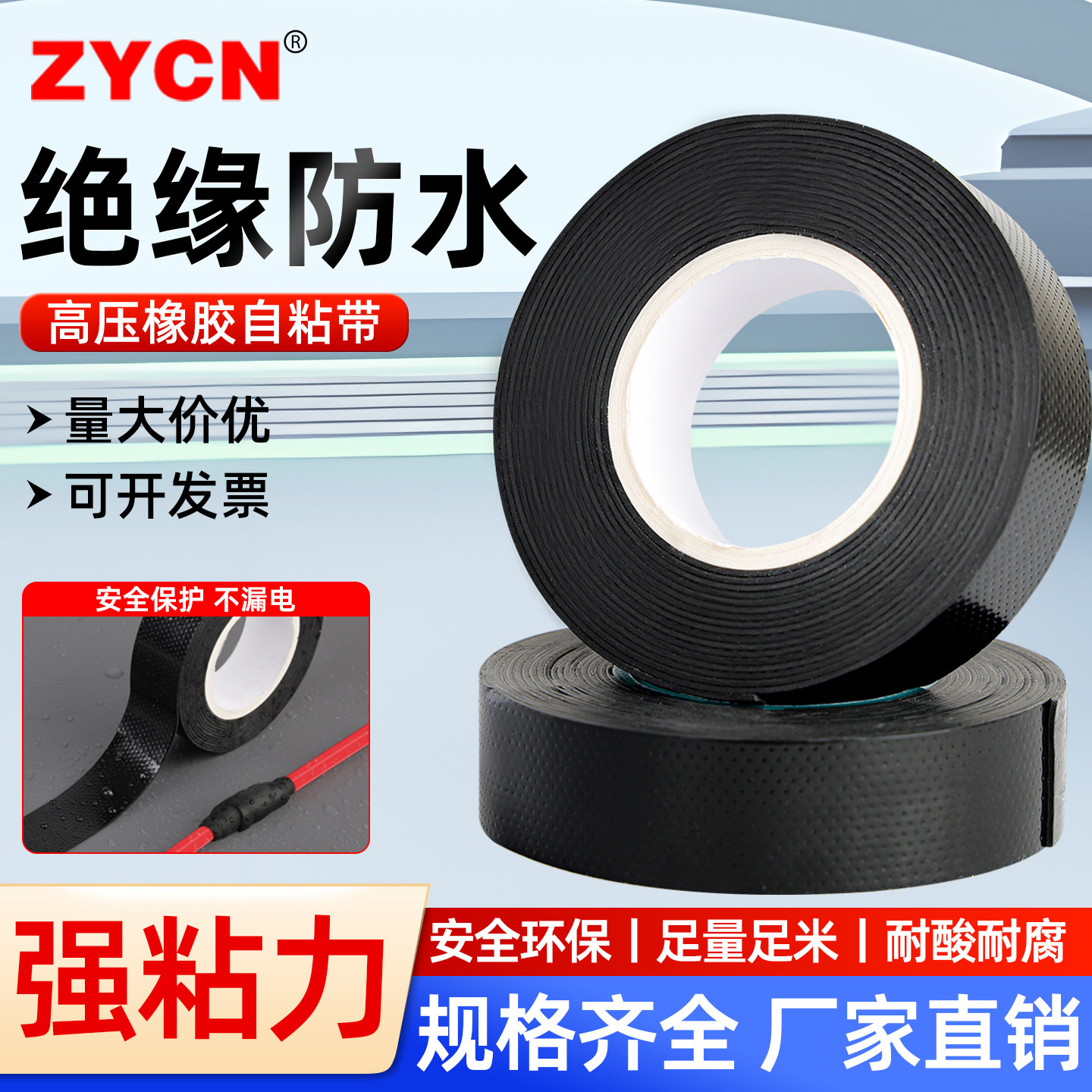 高压橡胶自粘带J20/10防水胶带电工胶布户外耐高温自粘带强力粘