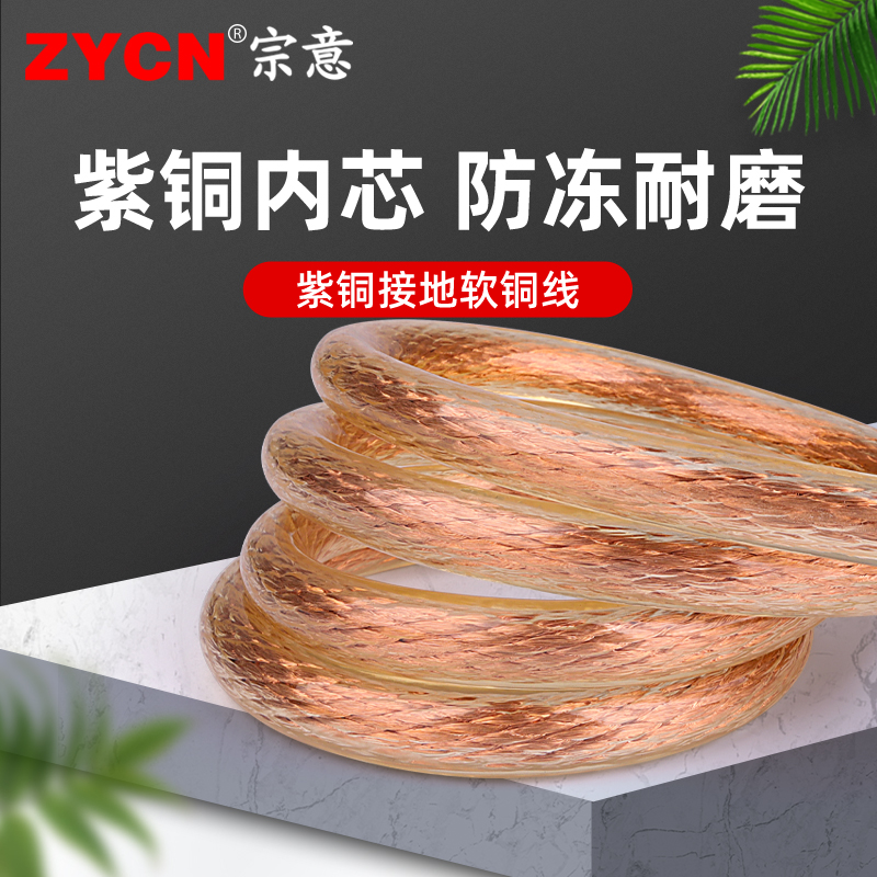 接地线软铜线避雷针引下线铜软线