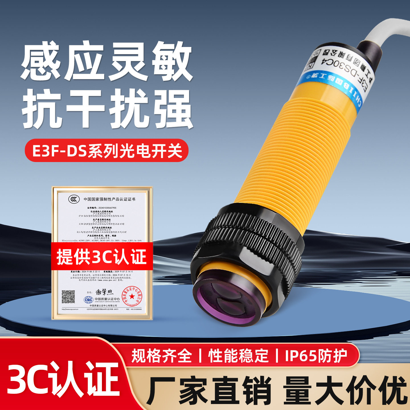 漫反射式光电开关红外线二线传感器E3F-DS30C4/C2常闭NPN常开PNP