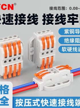 KV223可固定快速接线端子拔插式电线连接器2P/3/4/5/6/7/8-19/20P