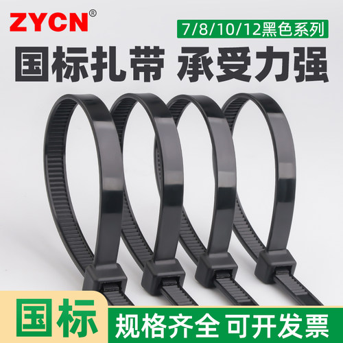国标尼龙扎带自锁式塑料卡扣固定