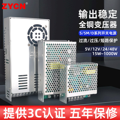 开关电源变压器S15W-100W220V