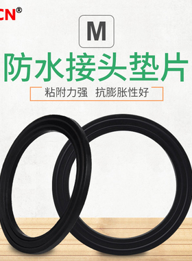 M型尼龙电缆防水接头垫片圆形密封圈M12/M16/M18/M20/M22-M50/M63