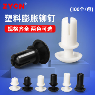 型子母铆钉按压式 塑料柳钉R3尼龙R形 膨胀柳丁扣pc板牟钉固定卡扣