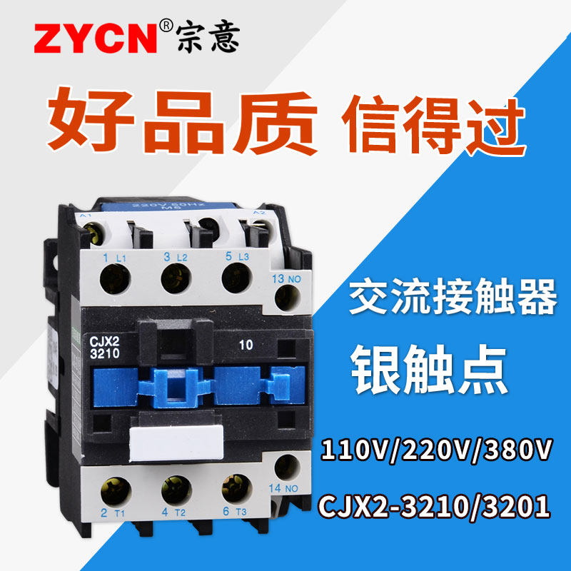 cjx2-3210交流接触器380v控制电箱导轨式单相220v伏家用小型三相