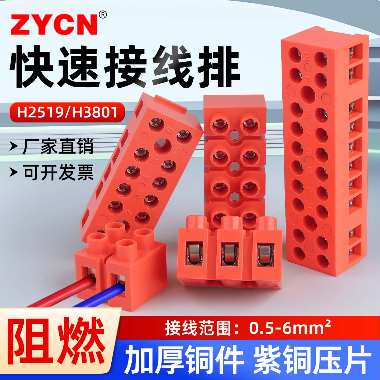 H2519/H3801环保阻燃接线端子排 2/3/4/5/6/8/10/12位接线柱铜排