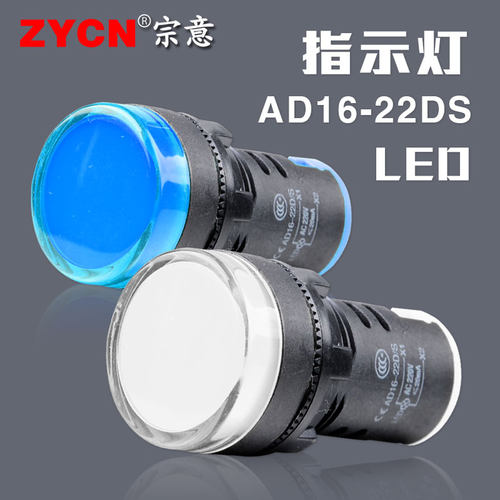 AD16-22DS电源指示灯信号灯