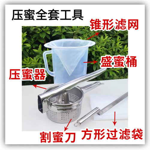 压蜜器套装榨蜜机不锈钢养蜂工具摇蜜机小型家用过滤压蜂蜜压榨机