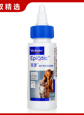 法国维克耳漂60ml 狗狗猫咪洁耳液法斗洗耳液法牛柯基博美滴耳液