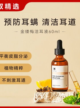 Amo Petric金缕梅洁耳小滴管法斗洁耳液法牛柯基滴耳液狗狗猫耳螨
