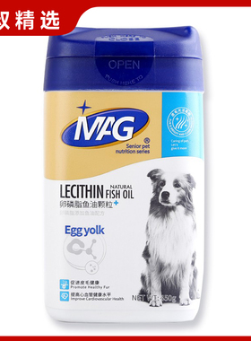 MAG蛋黄鱼油卵磷脂450g狗狗护肤靓毛法斗法牛柯基博美犬掉毛