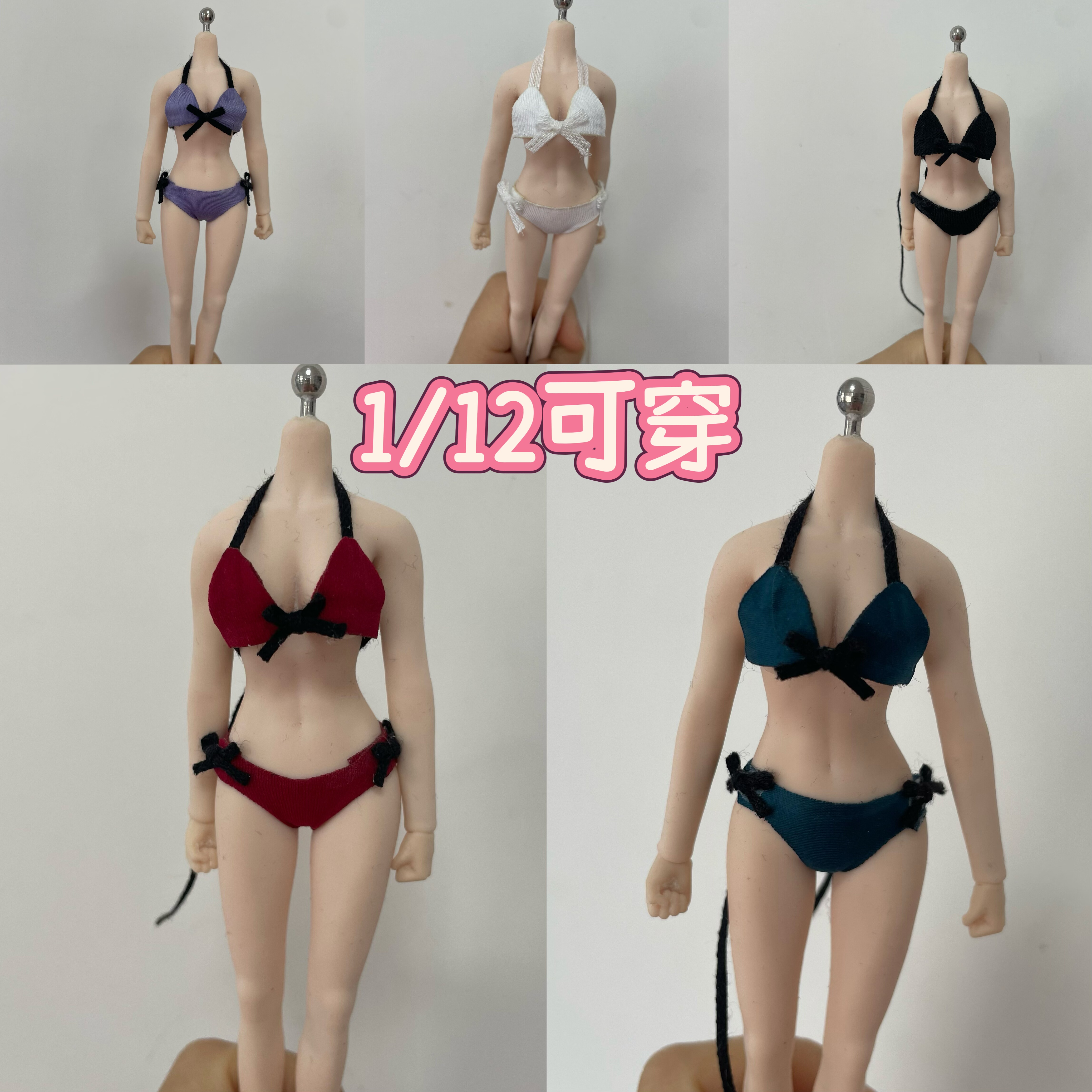1/12机娘tbl包胶兵人figma手办6寸娃体内衣内裤比基尼套装布衣