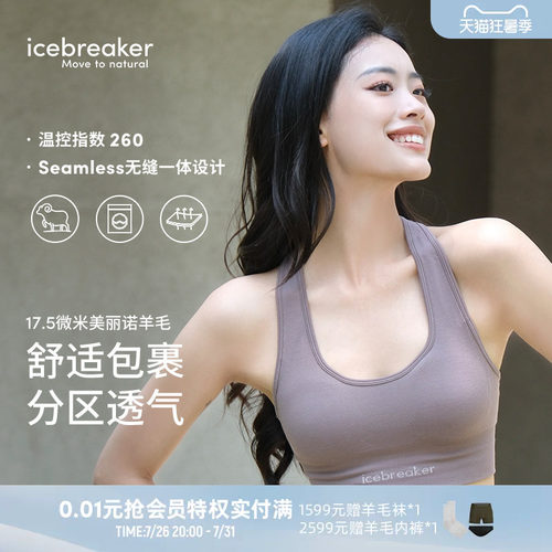 icebreaker文胸内衣带bra瑜伽
