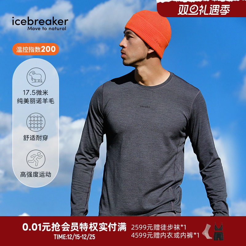icebreaker1男MerinoFine长袖T恤