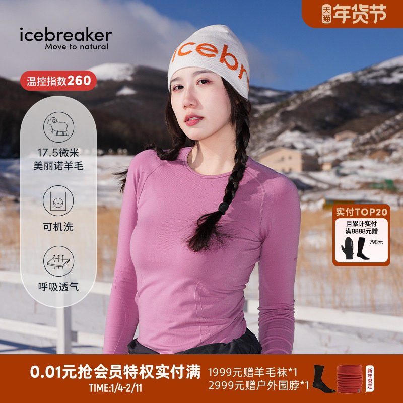 icebreaker 17.5微米美丽诺羊毛女260 Seamless滑雪压缩衣户外,户外/登山/野营/旅行用品,功能内衣上装,淘宝优惠券,粉丝福利购,淘宝优惠卷