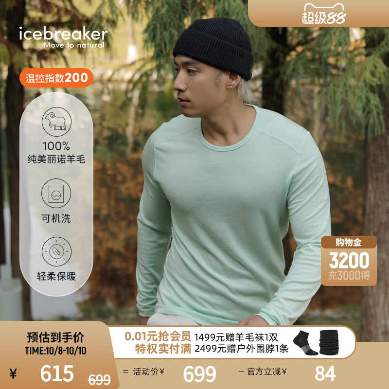 icebreaker长袖T恤吸湿速干透气