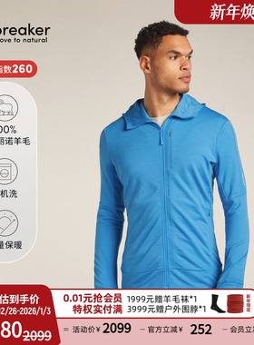 icebreaker 100%纯美利奴羊毛男260 Quantum连帽长袖外套户外徒步