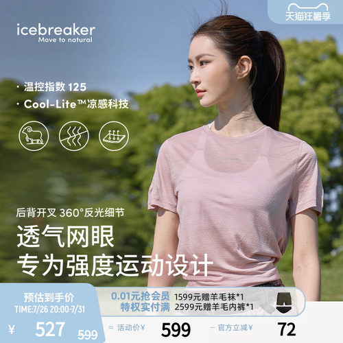 icebreaker短袖T恤吸湿透气瑜伽