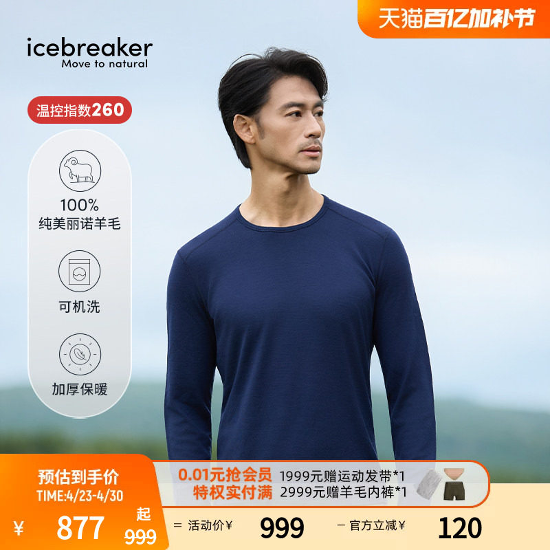 icebreaker可机洗纯美利奴羊毛男260 Tech长袖上衣户外跑步徒步