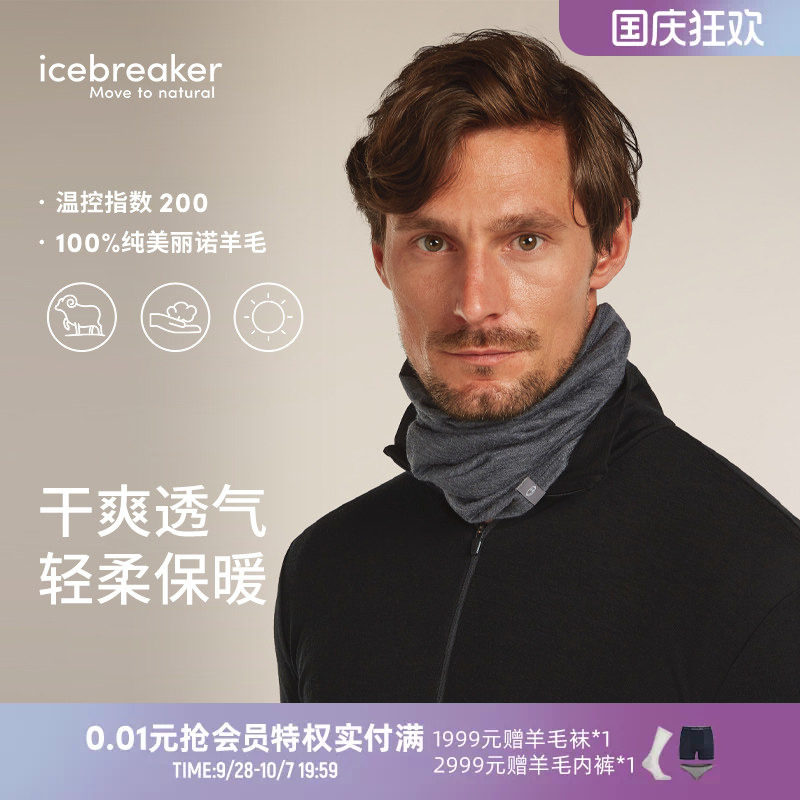 icebreaker围巾围脖亲肤透气图片