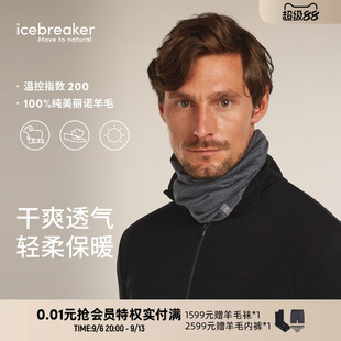 100%美丽诺羊毛男女200 icebreaker Flexi围脖护脸面罩保暖骑行