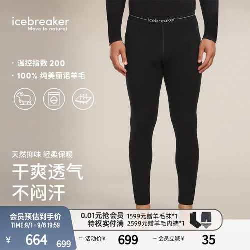 icebreaker长裤吸湿透气抑味