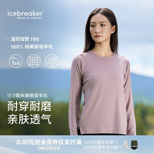 icebreaker100%美丽诺羊毛长袖