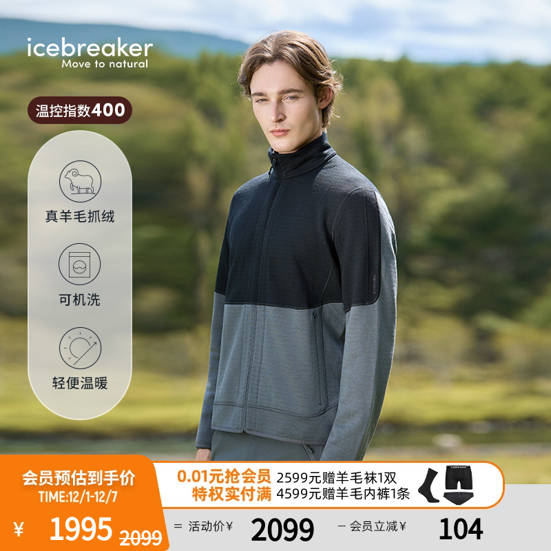 icebreaker男Realfleece抓绒外套