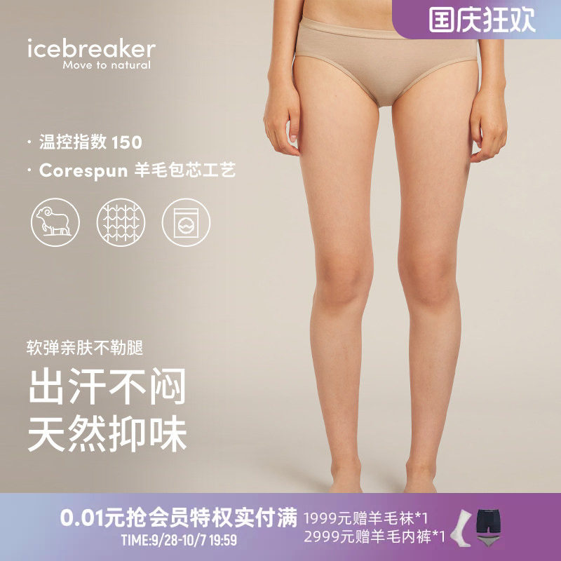 icebreaker低腰三角内裤透气舒适图片