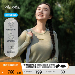 长袖 ZoneKnit T恤户外跑步 美利奴羊毛女125 icebreaker夏新品